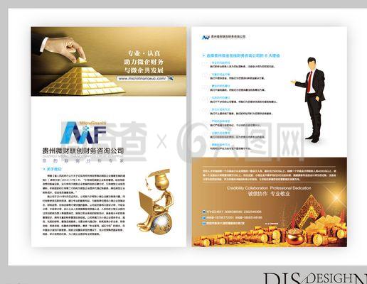 您的財(cái)務(wù)未來(lái)，由專業(yè)咨詢護(hù)航——XX財(cái)務(wù)咨詢公司